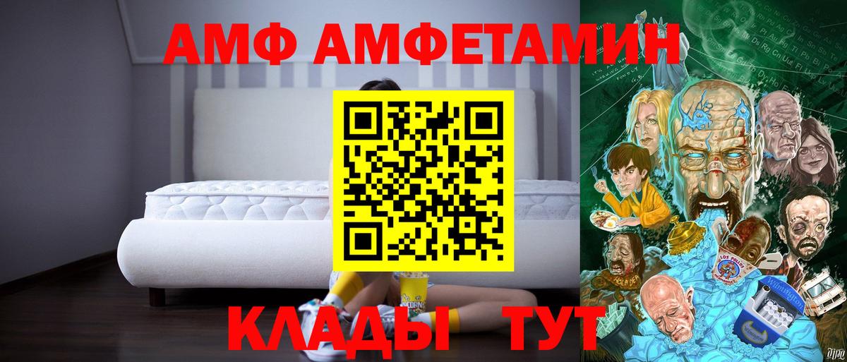 Амфетамин  Амфетамин  Вход с VPN  Подольск  Amphetamine Premium 