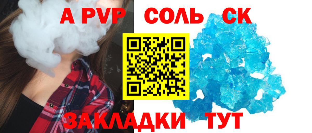 Alpha-PVP мука  APVP СК КРИС  Подольск  Альфа ПВП VHQ  Вход с VPN 