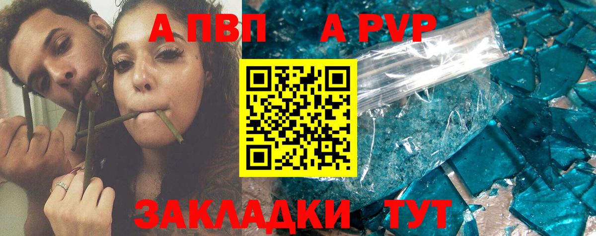 Alpha-PVP Соль Подольск