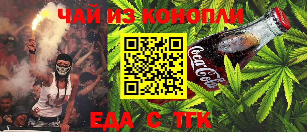 Canna-Cookies конопля  Вход с VPN  Подольск 