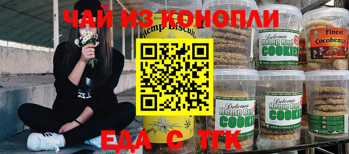 Canna-Cookies марихуана Подольск