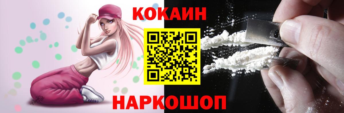 Кокаин Fish Scale  Кокаин  Кокаин Эквадор  Подольск  Вход с VPN 