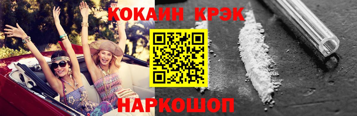 Кокаин Fish Scale Подольск