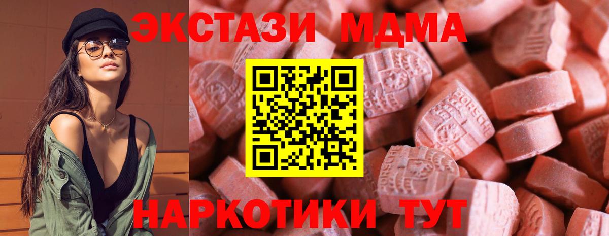 Подольск  hydra как войти  Экстази Cube  Ecstasy  Вход с VPN  Экстази таблы 