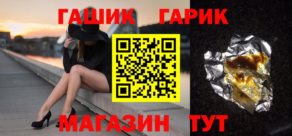 ГАШИШ гарик Подольск