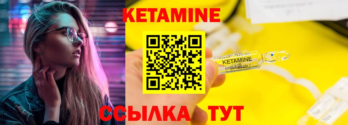 Кетамин VHQ  Кетамин VHQ  Подольск  Вход с VPN 