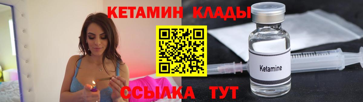 Кетамин ketamine Подольск