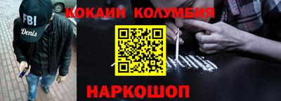 кокаин премиум Рыбинск