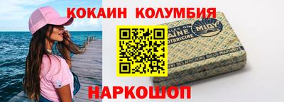 кокаин премиум Рыбинск