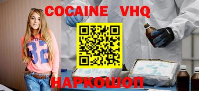 кокаин премиум Рыбинск