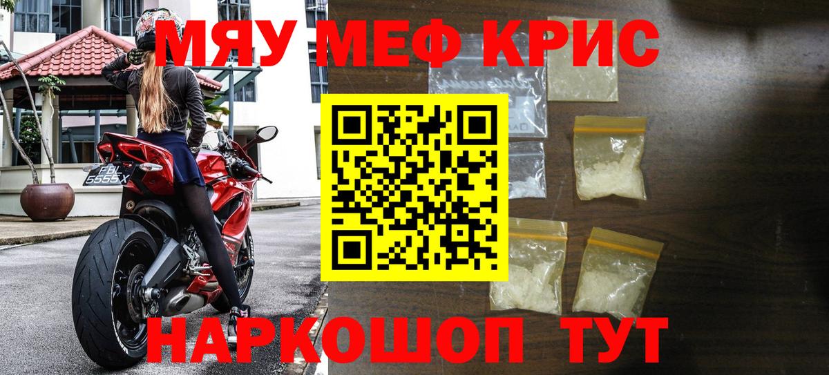 Меф мука Подольск