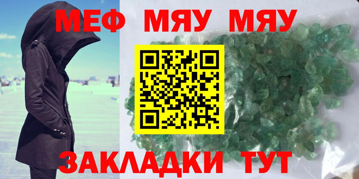 Мефедрон VHQ  Вход с VPN  Подольск  МЕФ  МЕФ  МЕФ кристаллы 