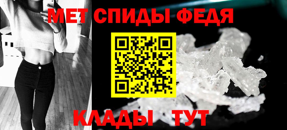 Первитин Methamphetamine  Вход с VPN  Подольск  Первитин Methamphetamine 