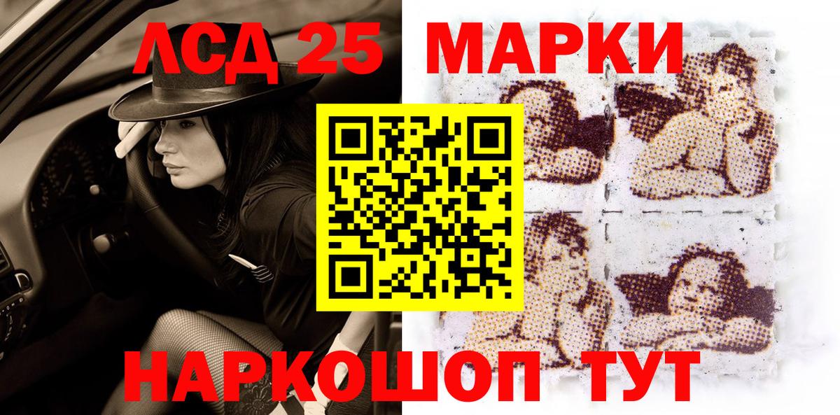 Наркотические марки 1,5мг Подольск