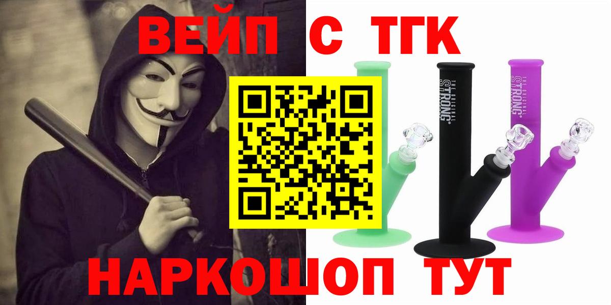 Дистиллят ТГК жижа  Вход с VPN  Подольск 